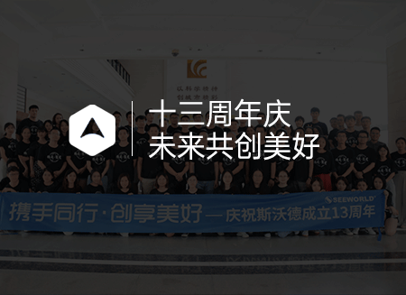 13周年.png